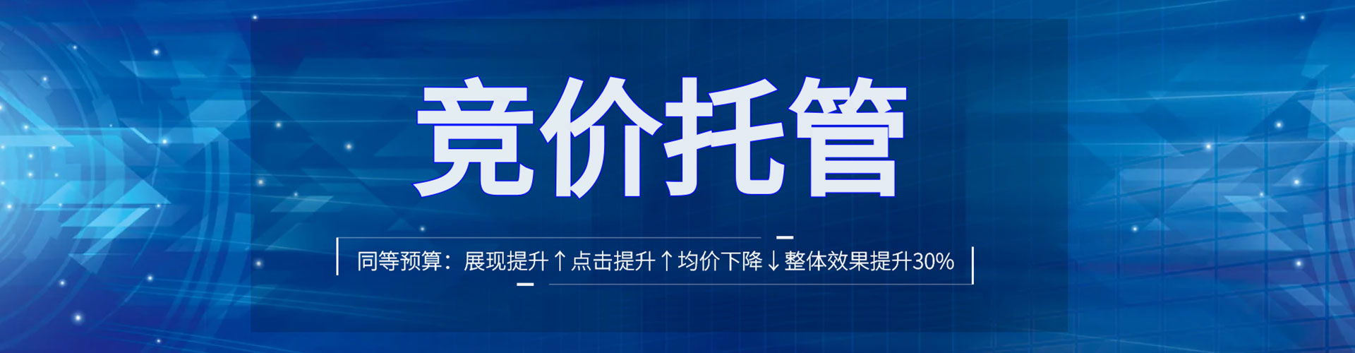 望城竞价开户